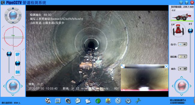 十堰管道CCTV检测专家-炜誉市政工程有限公司