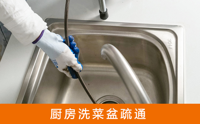 十堰洗菜池疏通